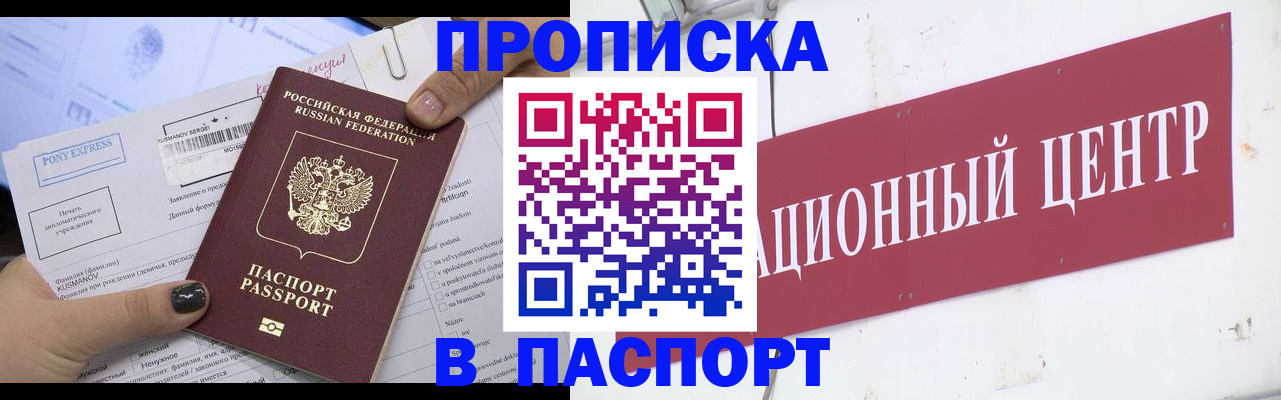 временная регистрация для всех в Харовске