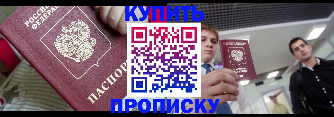 прописка гарантия в Харовске