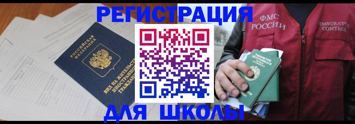 прописка иностранных граждан в Харовске