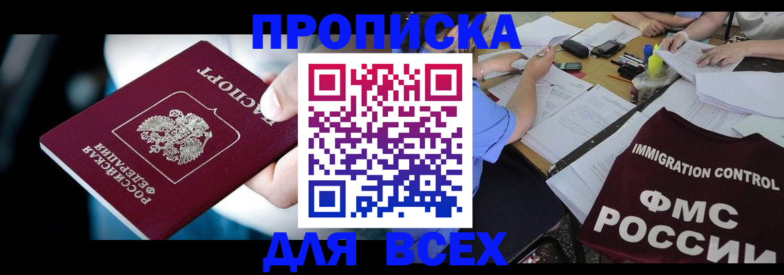 временная регистрация собственник в Харовске