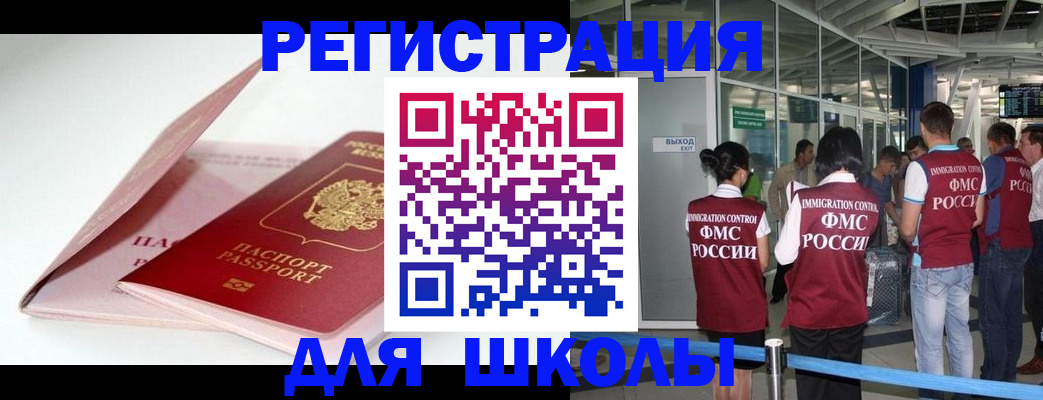 прописка в Харовске