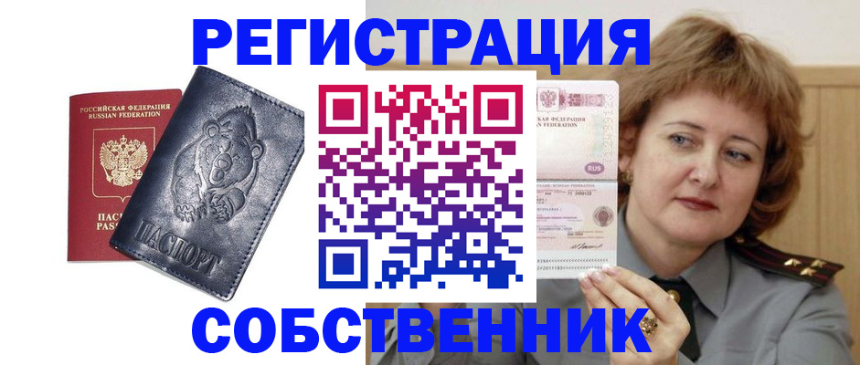 временная регистрация недорого в Харовске
