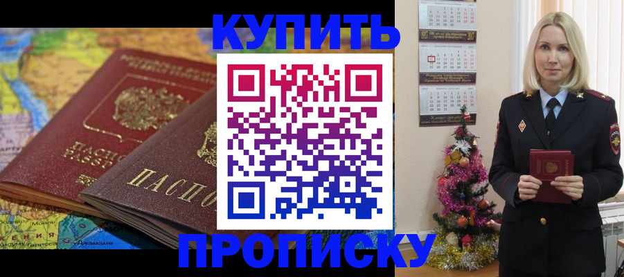 временная регистрация 2025 в Харовске