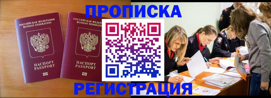 временная регистрация поиск в Харовске